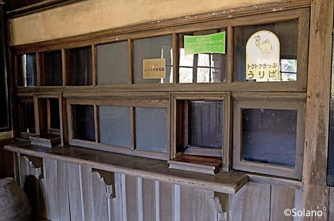 JR九州・肥薩線、矢岳駅の窓口跡