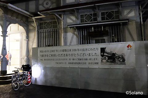 浜寺公園駅、南海電鉄が設置したお礼の看板
