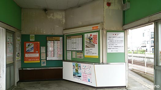 古井駅、無人駅となり塞がれた窓口跡