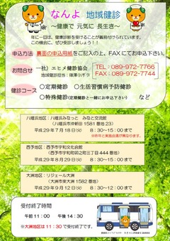 nanyoH290428_0912