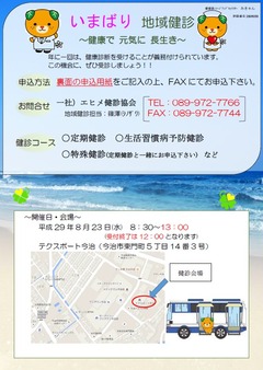 imabariH290823_0428