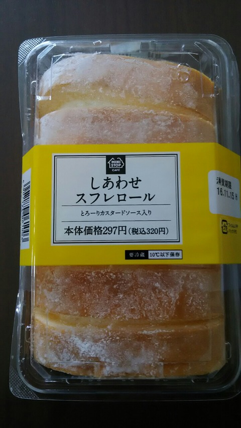 しあわせスフレロール 320円 : ミニストップびいき