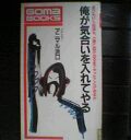 アニマル浜口