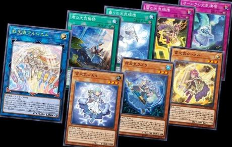 【遊戯王】新規カード『雷天気ターメル』の収録決定!【デッキビルドパック スピリット・ウォリアーズ】