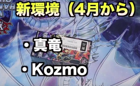 【遊戯王】はじめしゃちょーが「Kozmo」狙いでEXTRA PACK 2016を開封した結果・・・