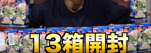 【遊戯王】はじめしゃちょーがスピリットウォーリアーズ13箱開封した結果・・・【前編】