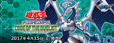 【遊戯王】新規カード『剛鬼再戦』『剛鬼ライジングスコーピオ』の収録決定!【COTD】