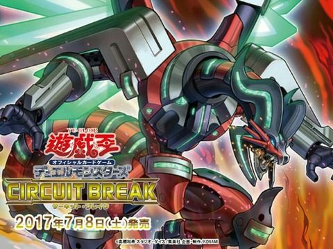 【遊戯王】新規カード『リンク・インフライヤー』『セキュリティ・ブロック』『サイバース・ビーコン』の収録決定!【サーキット・ブレイク】