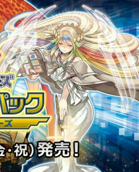 【遊戯王】新規カード『虹天気アルシエル』の収録決定!
