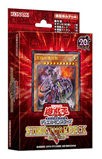【遊戯王】『レスキューラビット』、『予想GUY』の再録決定!【ストラクチャーデッキR-恐獣の鼓動-】