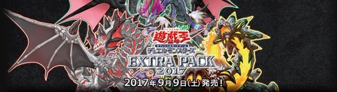 【遊戯王】『融合再生機構』『調星のドラッグスター』『隠密忍法帖』『ペンデュラム・スイッチ』の収録決定!【EP17】