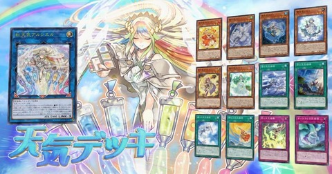 【遊戯王】新規カード『曇天気スレット』『雪の天気模様』『晴れの天気模様』『魔弾-デッドマンズ・バースト』ほか収録決定!【デッキビルドパック スピリット・ウォリアーズ】