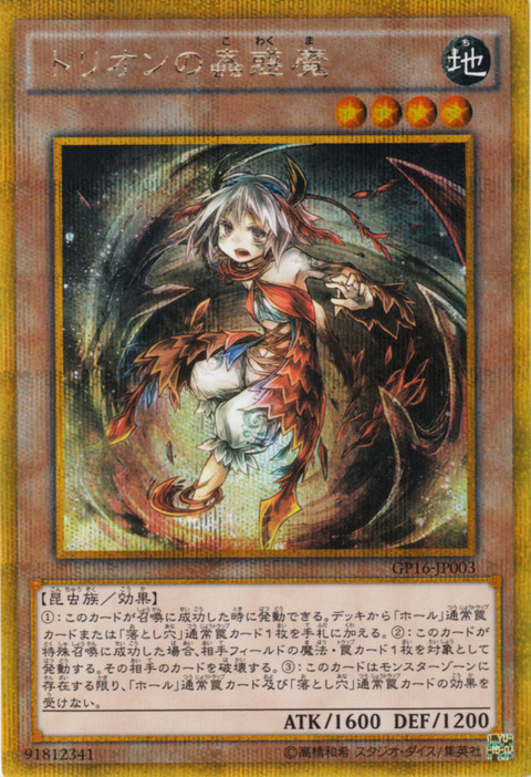 1520772409198