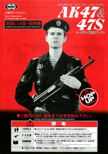 STD AK47】AK47を生かしたカスタムを考える！その1 : サブカル”ダディ