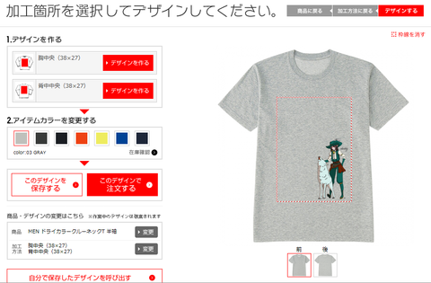 uniqlo1