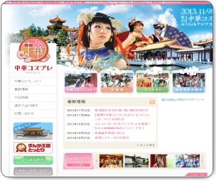 thumb_china-cos_net