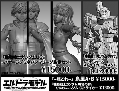 エルドラモデル (1)