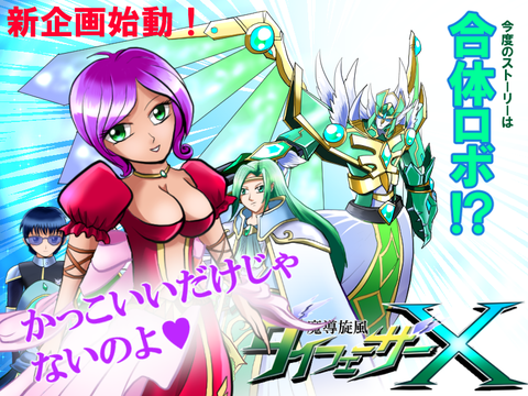 ダイフェーザーX TOP用2
