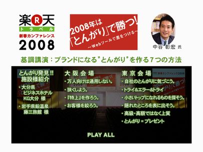 キャプチャ