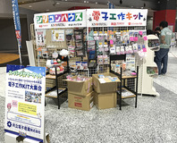 sakisima2017-2-6