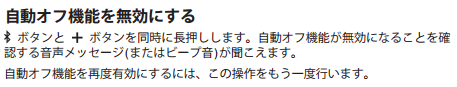 Bose_Soundlinkmini2_Manual_012