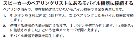 Bose_Soundlinkmini2_Manual_008