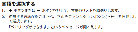 Bose_Soundlinkmini2_Manual_002