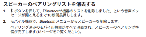 Bose_Soundlinkmini2_Manual_009