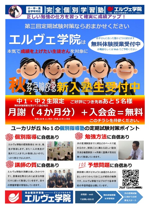 第三回定期試験前版(オモテ)-001