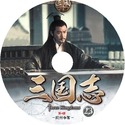 三国志23