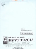 toukyou