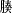 ¤½¤¦