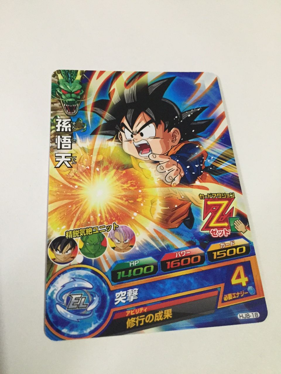 [エッセンシャルズ] ドラゴンボール スナック メンコセット - 【返品送料無料】 - www.bcgmatrix.org