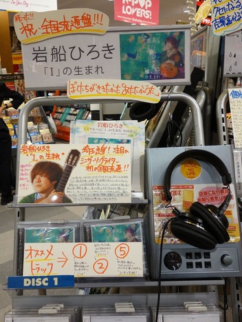 20141023 タワレコ浦和3
