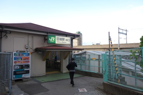 20181123 田端