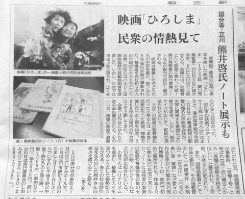 朝日新聞