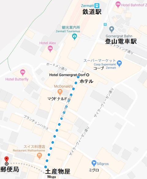 ツェルマット 郵便局