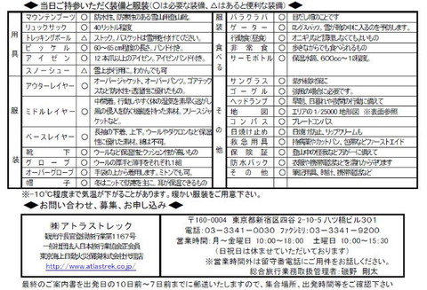 持ち物リスト