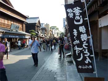 おかげ横丁