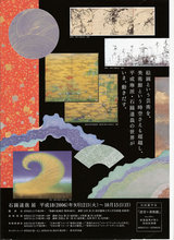 ishiodori2