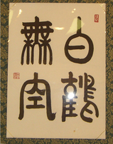 shoten5