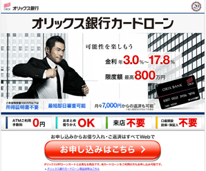 orix-card