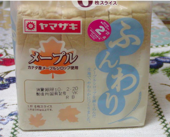 やまざきメイプル