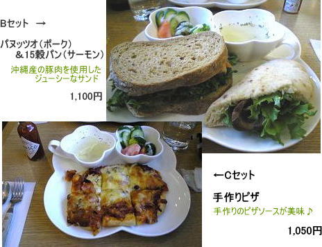 ランチセット