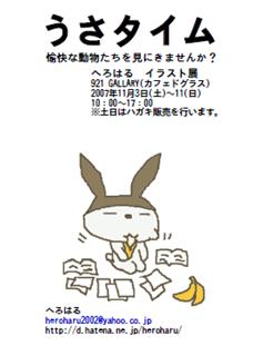 �Ϥ뤵�󥤥饹��Ÿ