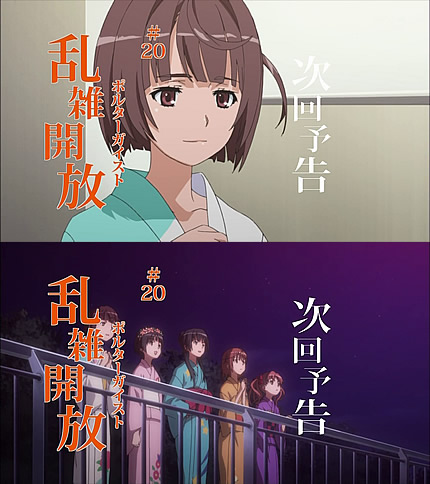 とある科学の超電磁砲19話 次回予告