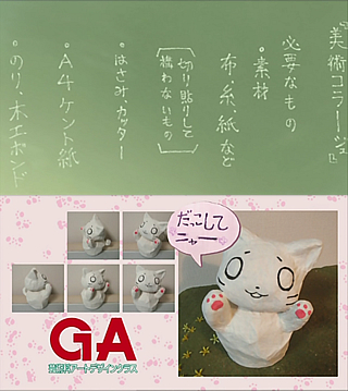 GA�ݽѲʥ����ȥǥ����󥯥饹��3�á����顼��������ä����ƥ˥㡼