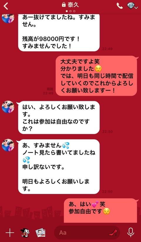 えまとーく6