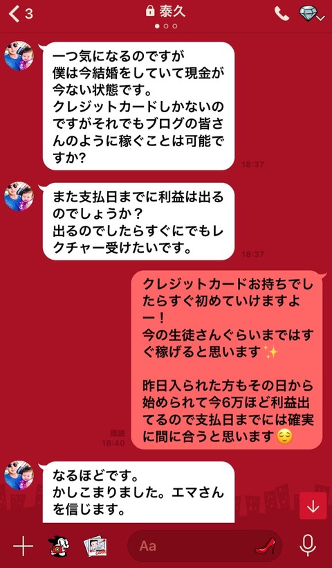 えまとーく2