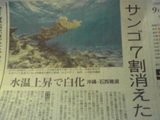 sango news